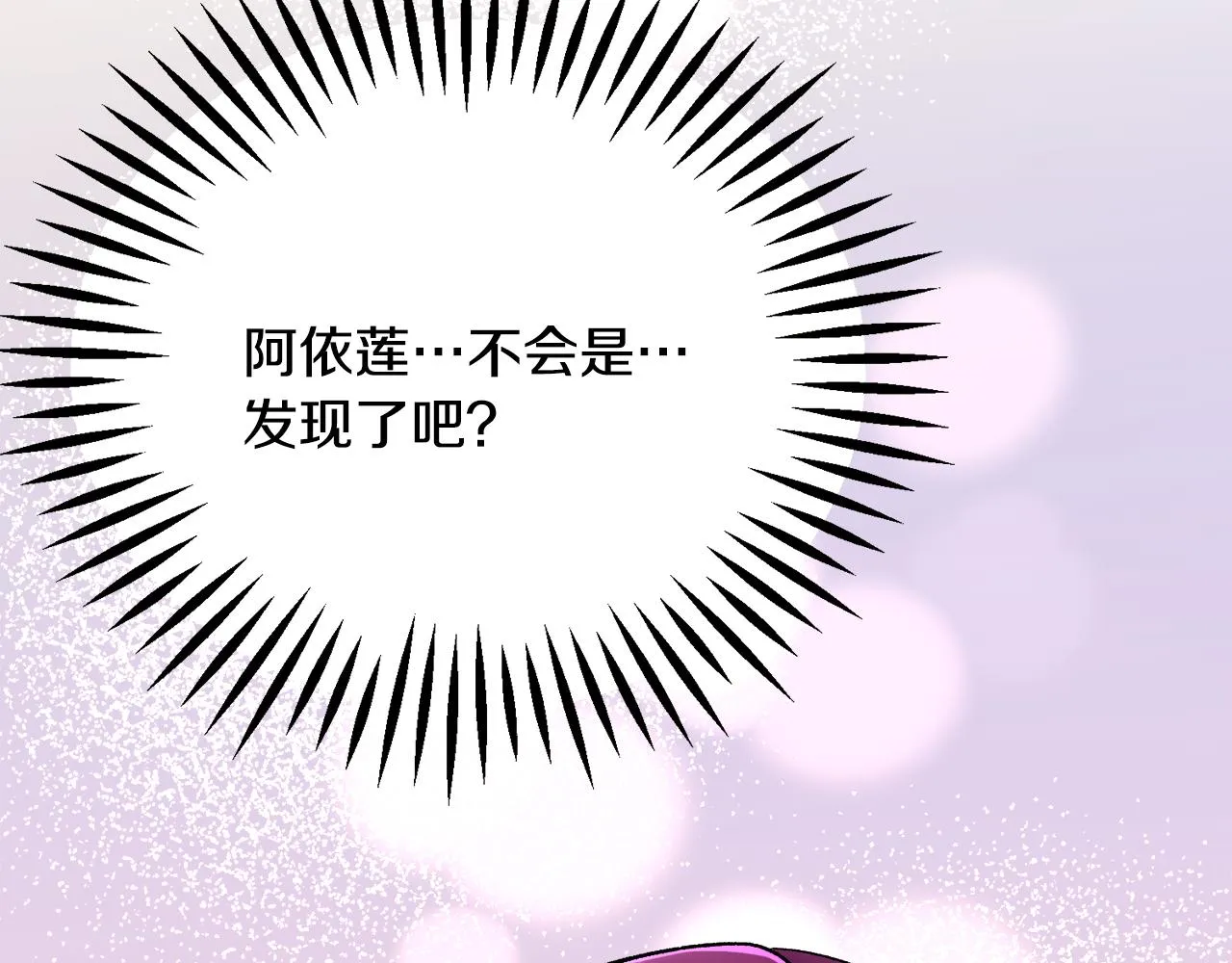 第71话 公主生气了 第189页