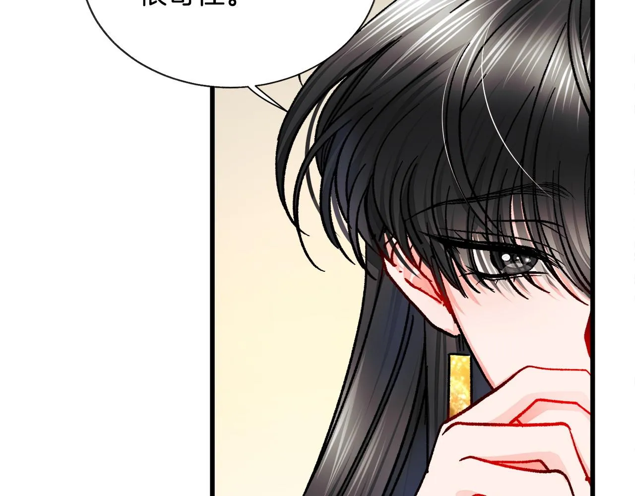 第72话 姐妹茶话会 第12页