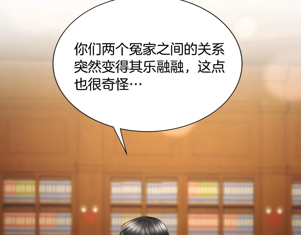 第72话 姐妹茶话会 第14页