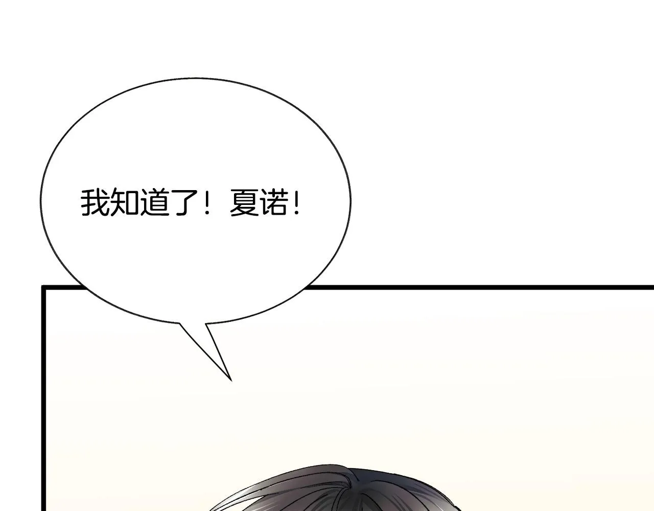 第72话 姐妹茶话会 第17页