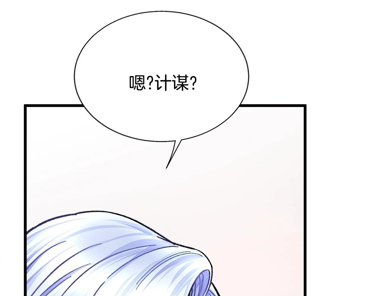 第72话 姐妹茶话会 第20页