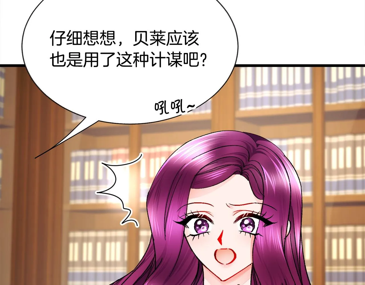 第72话 姐妹茶话会 第26页