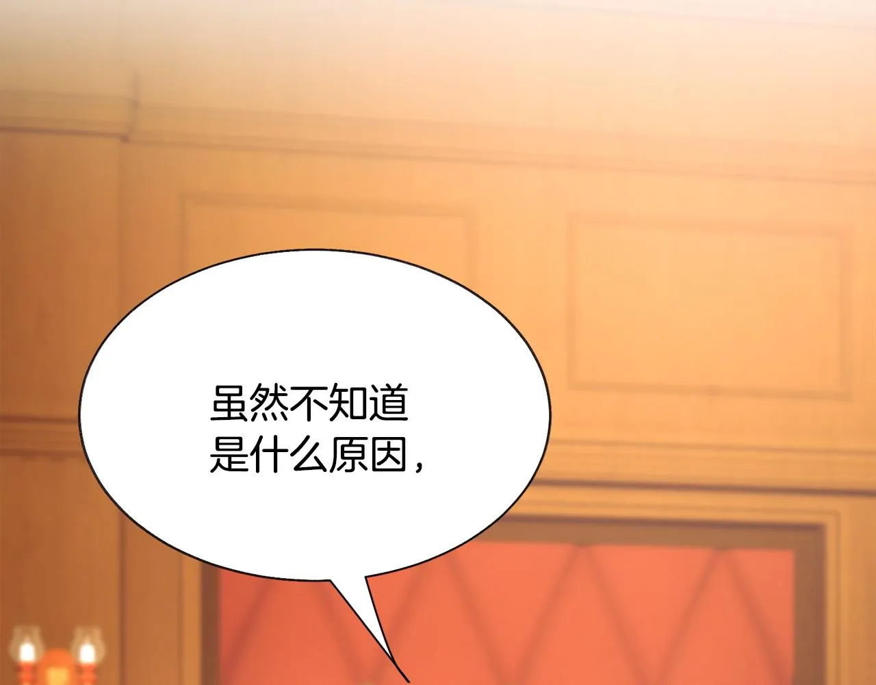 第72话 姐妹茶话会 第31页