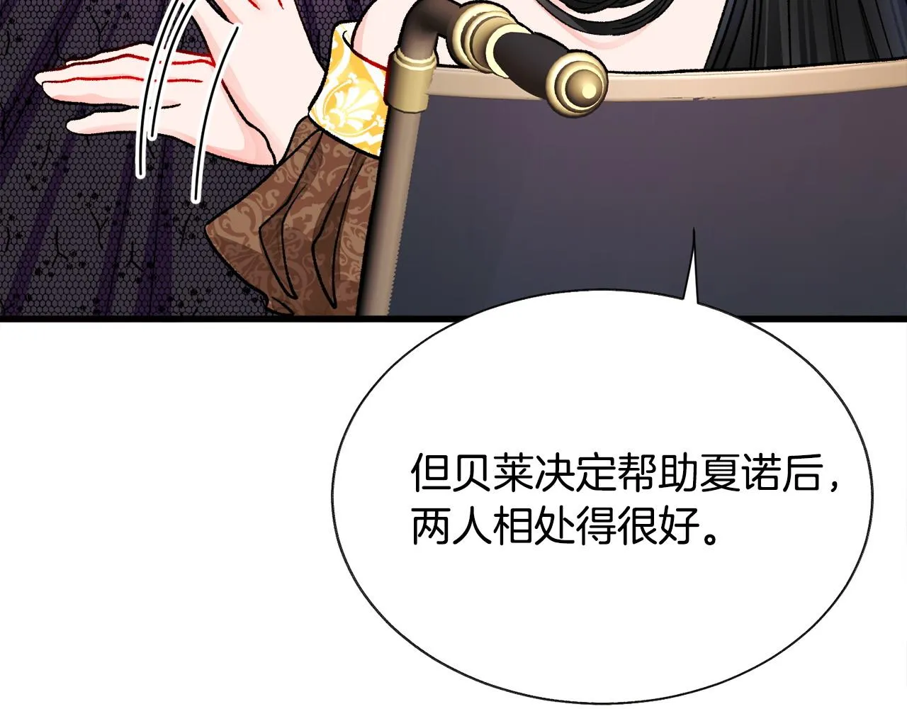 第72话 姐妹茶话会 第33页