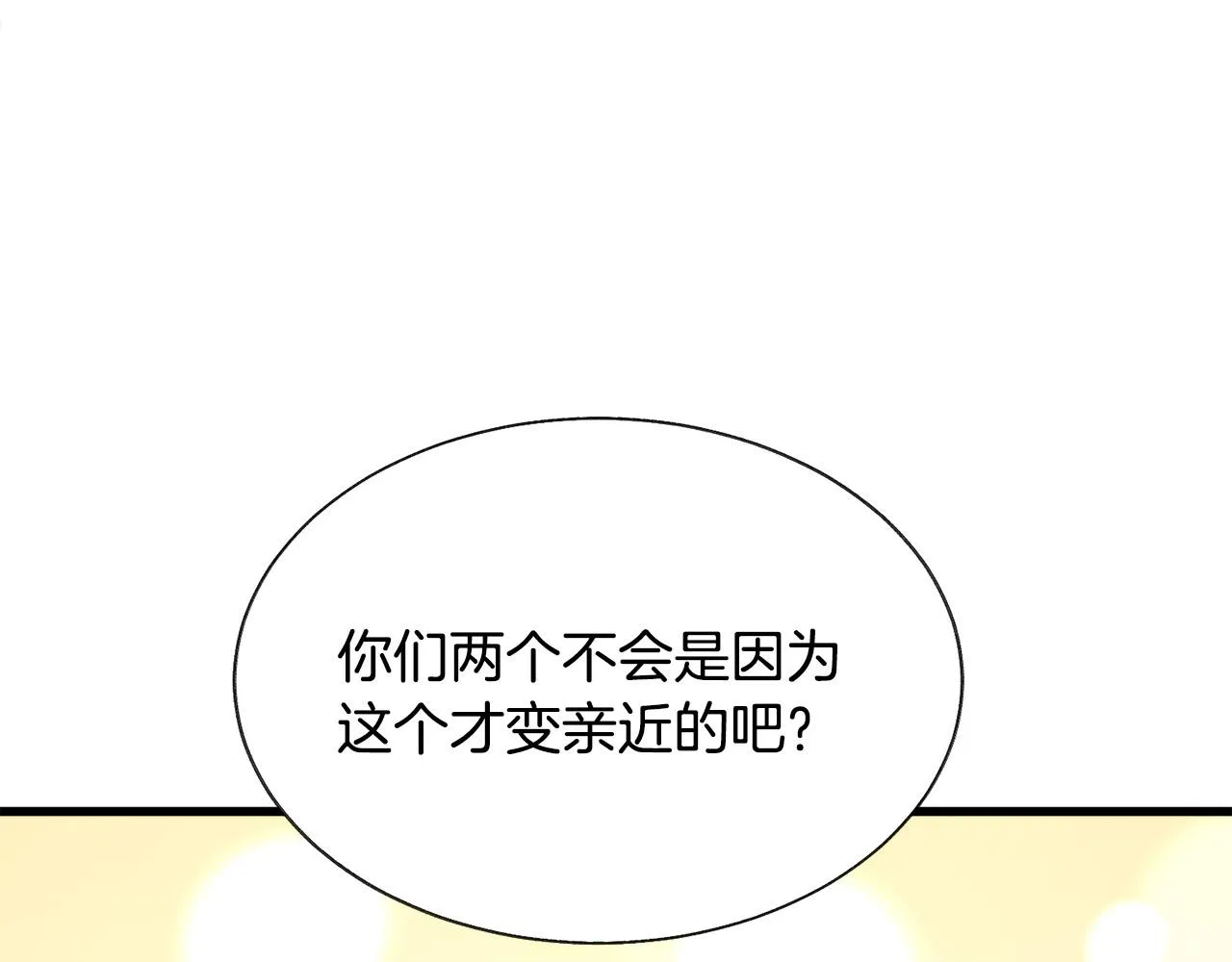 第72话 姐妹茶话会 第34页