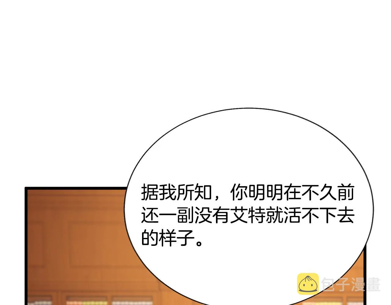 第72话 姐妹茶话会 第41页