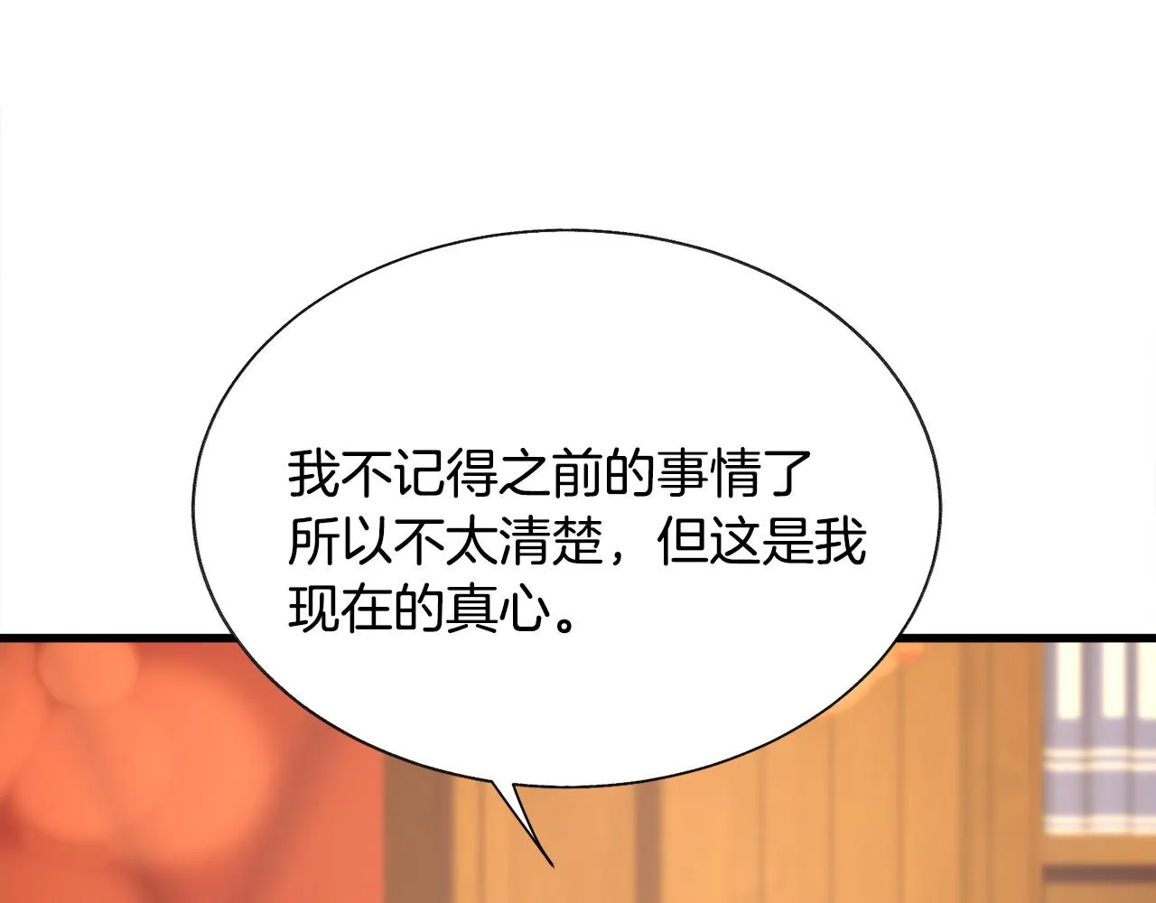 第72话 姐妹茶话会 第47页