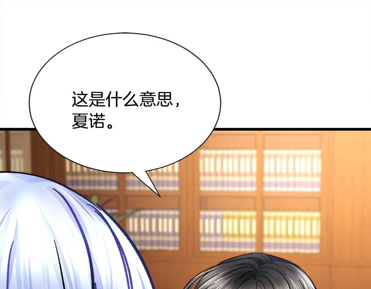 第72话 姐妹茶话会 第51页