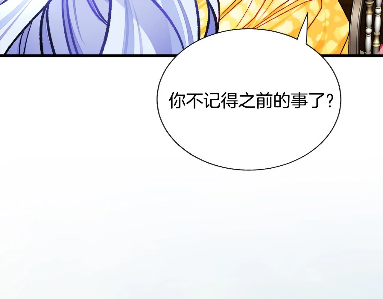 第72话 姐妹茶话会 第53页