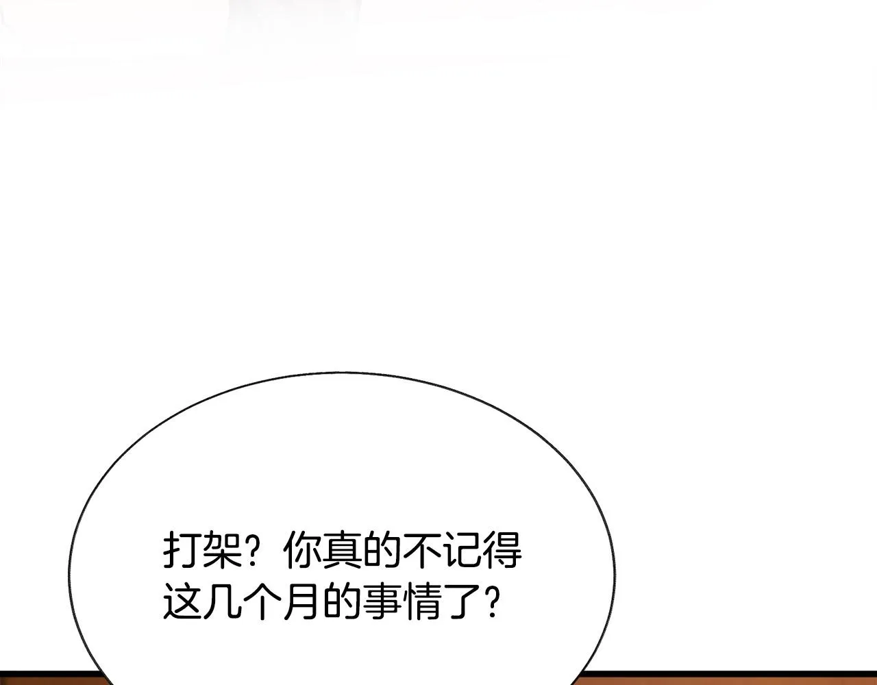 第72话 姐妹茶话会 第58页