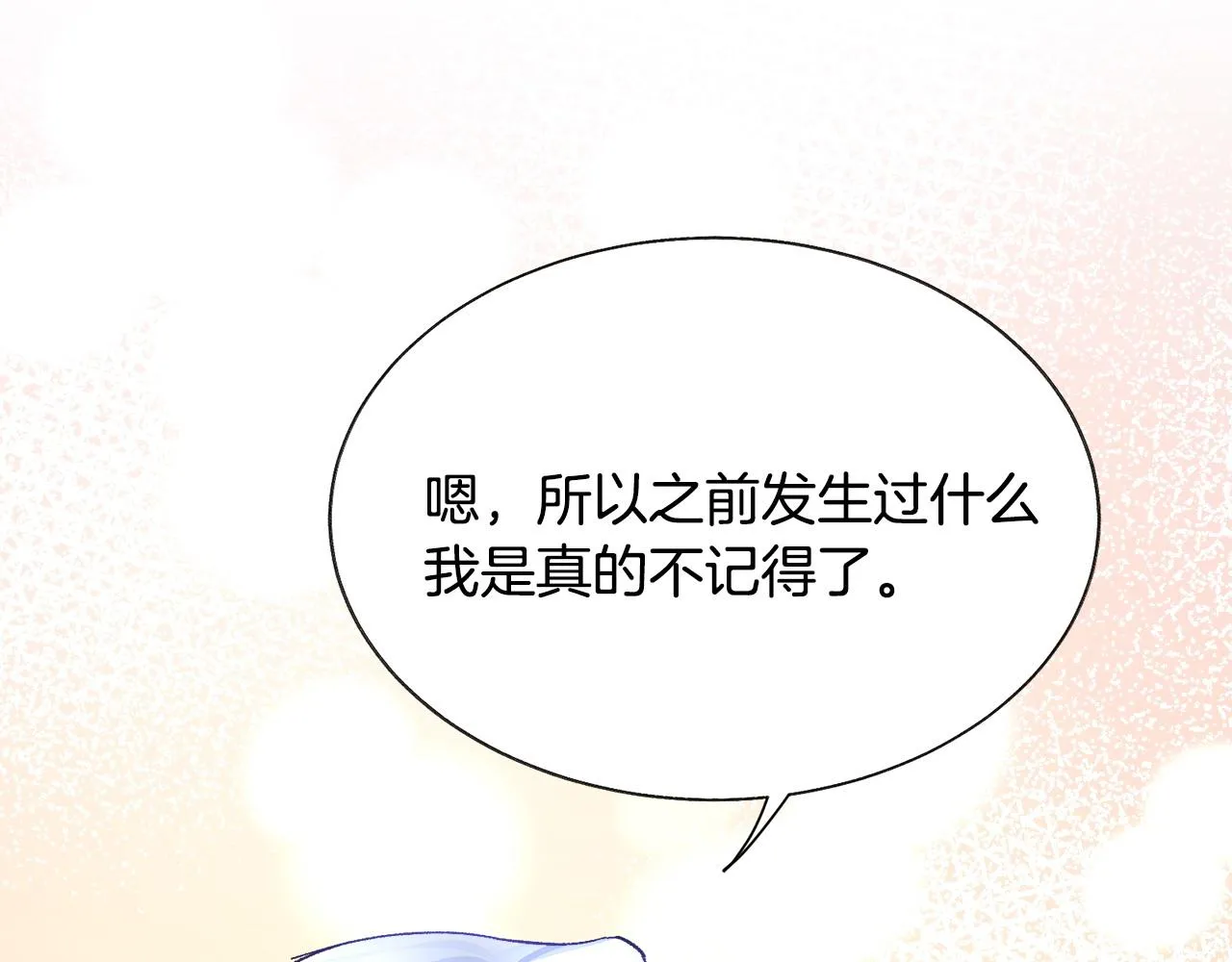 第72话 姐妹茶话会 第61页