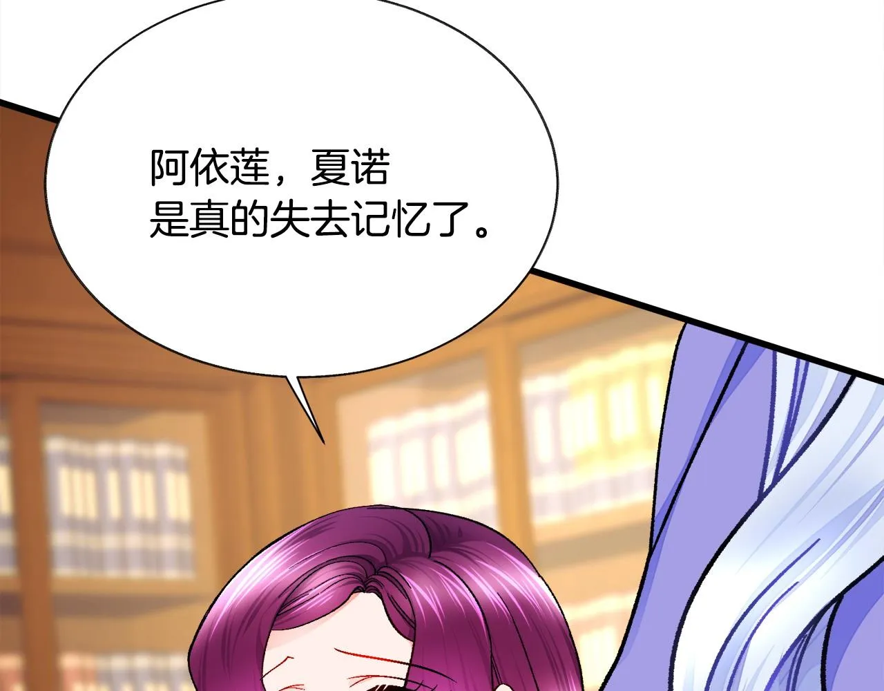 第72话 姐妹茶话会 第67页