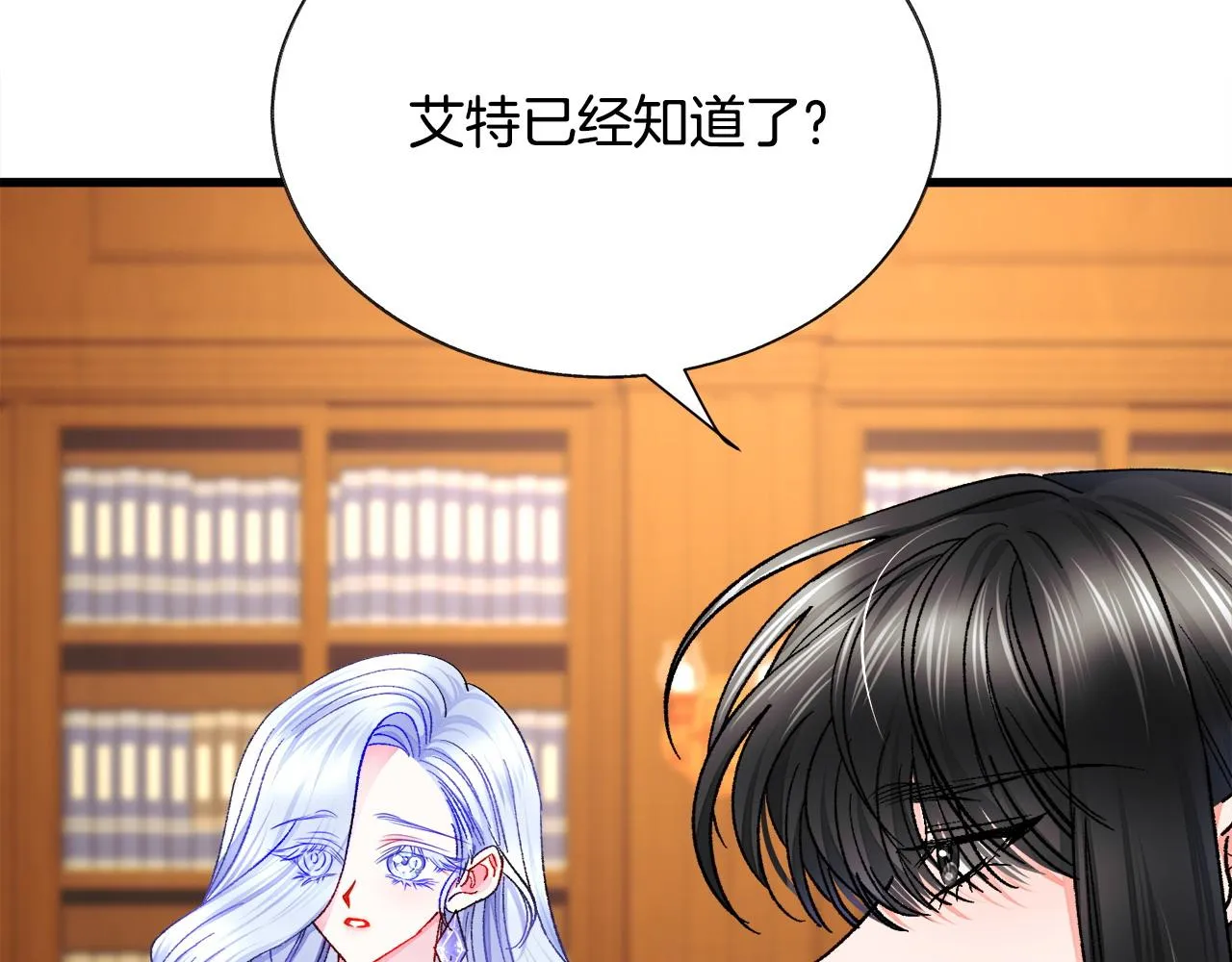 第72话 姐妹茶话会 第70页