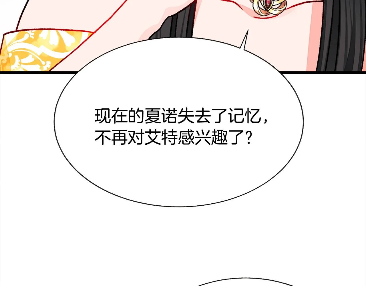 第72话 姐妹茶话会 第78页