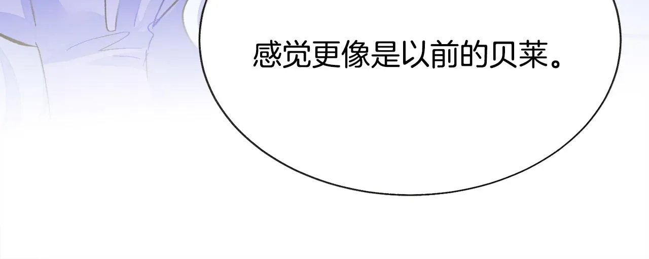 第72话 姐妹茶话会 第96页