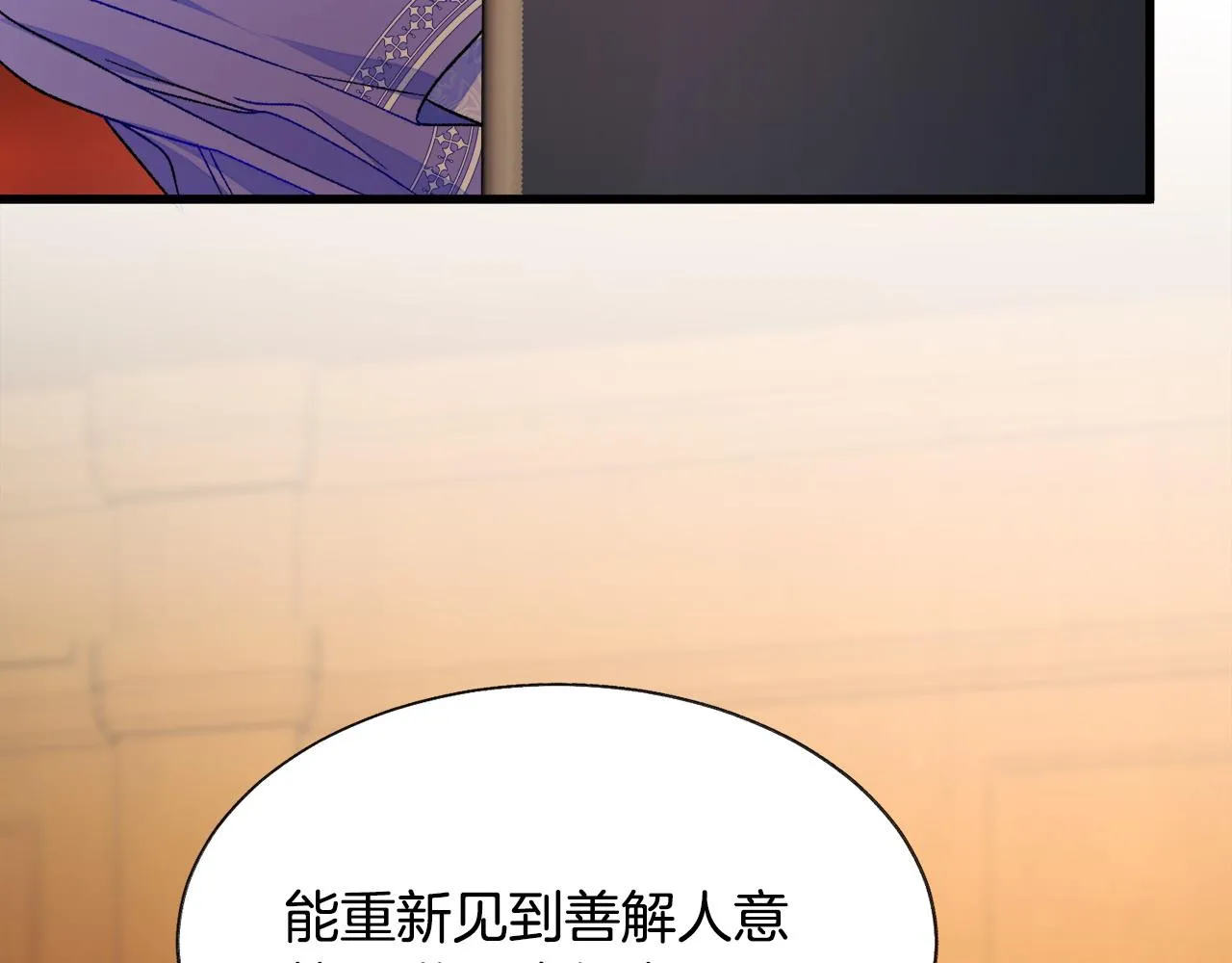 第72话 姐妹茶话会 第104页