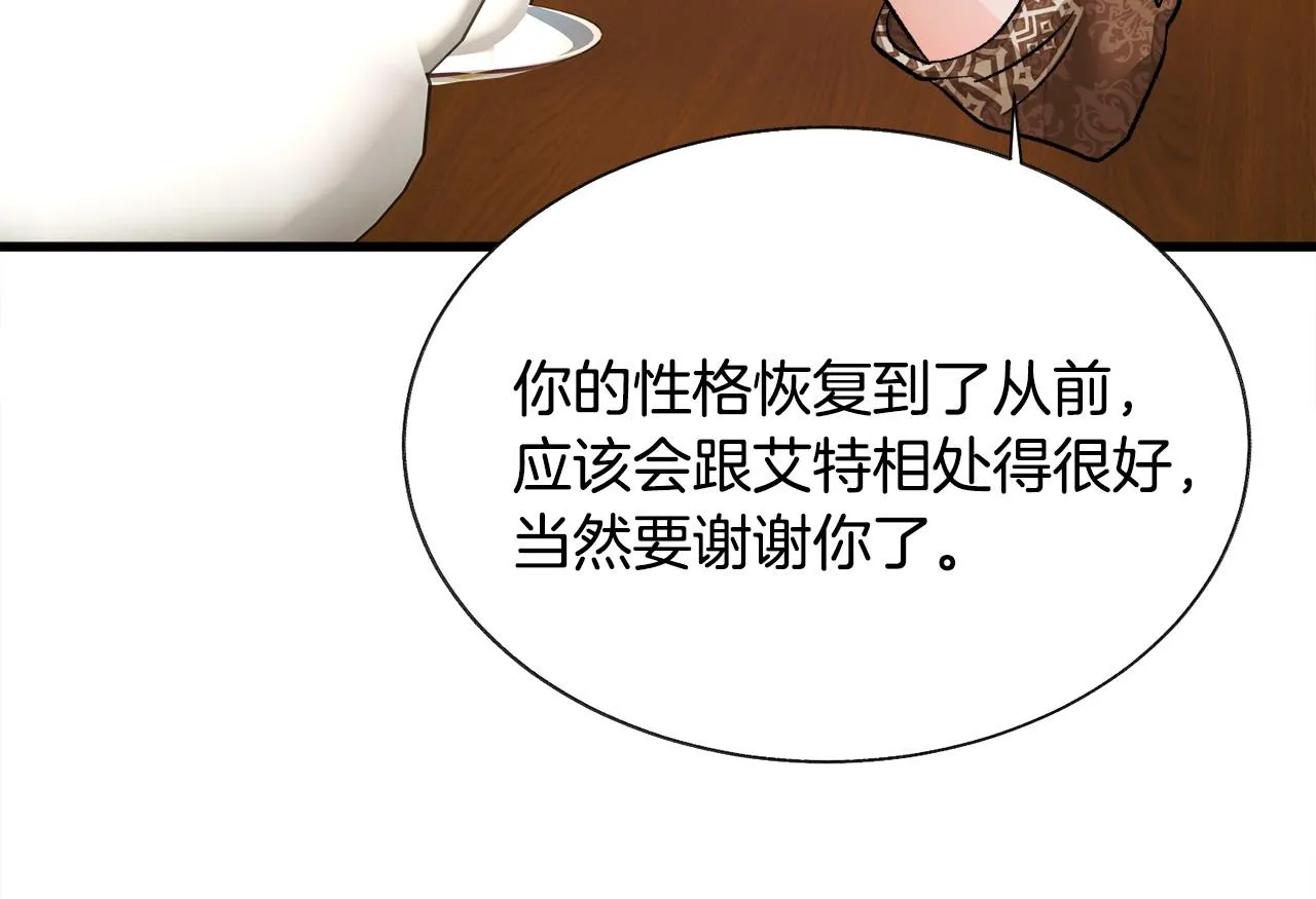 第72话 姐妹茶话会 第107页