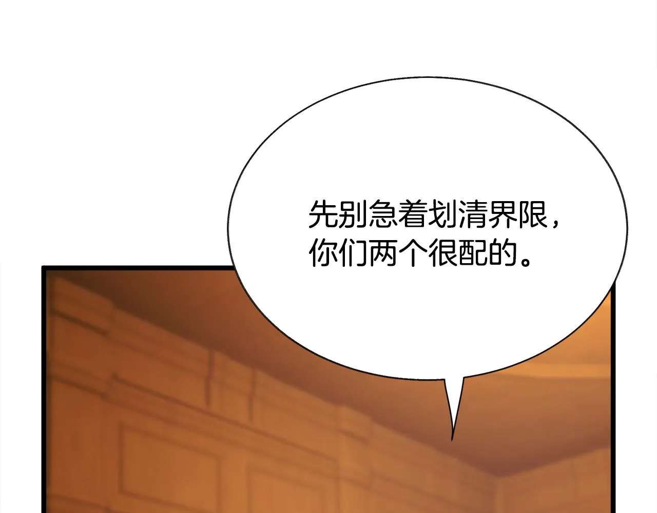 第72话 姐妹茶话会 第113页