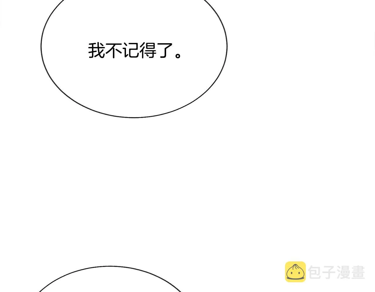 第72话 姐妹茶话会 第115页