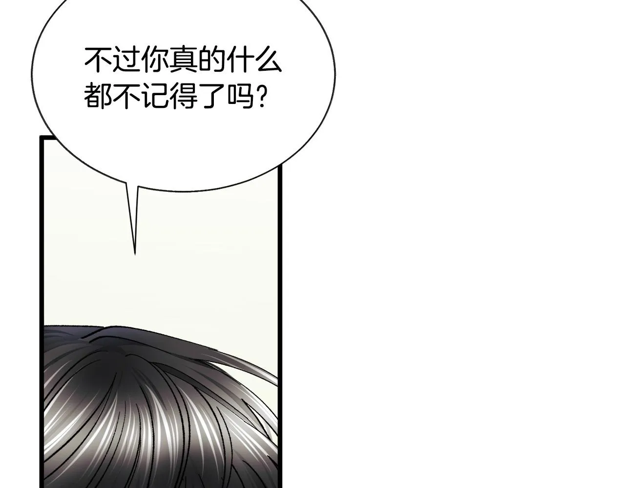 第72话 姐妹茶话会 第116页
