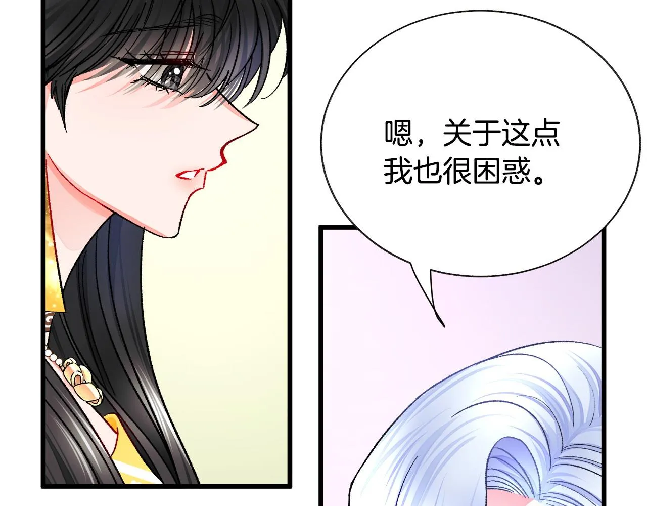 第72话 姐妹茶话会 第117页