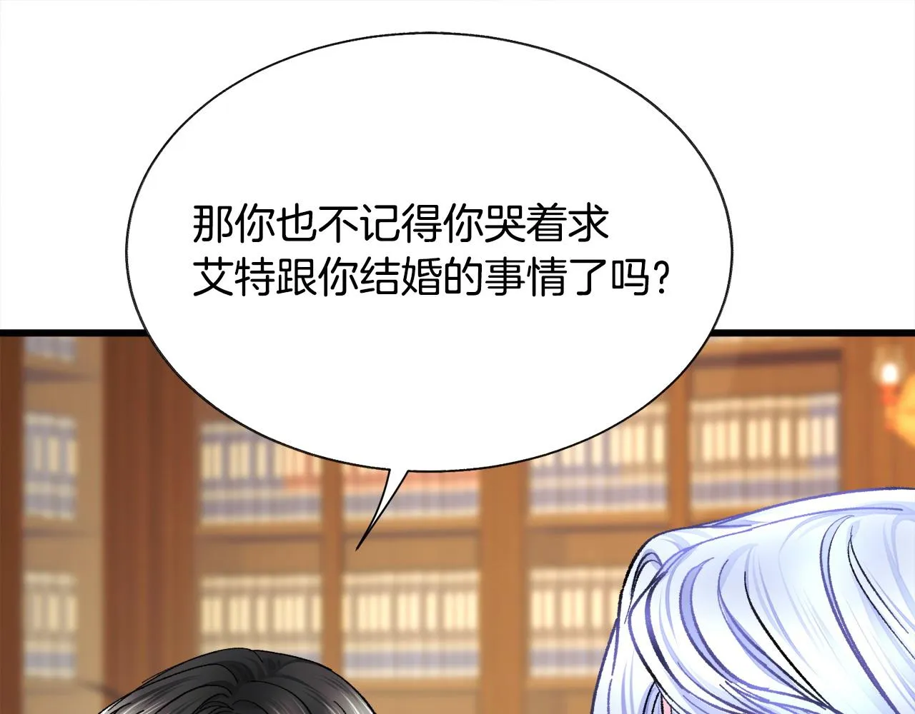 第72话 姐妹茶话会 第120页