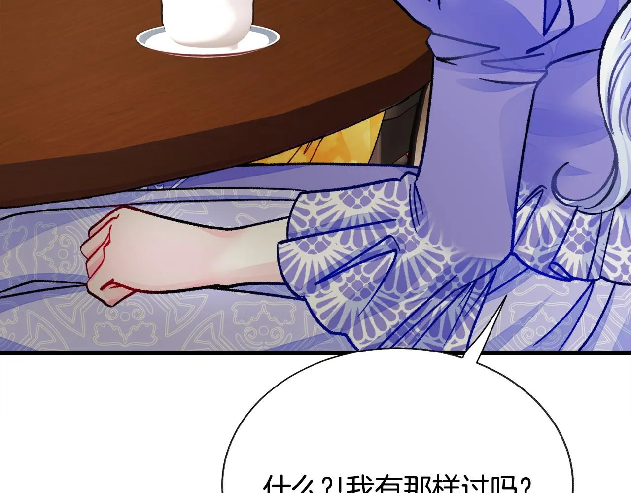 第72话 姐妹茶话会 第122页