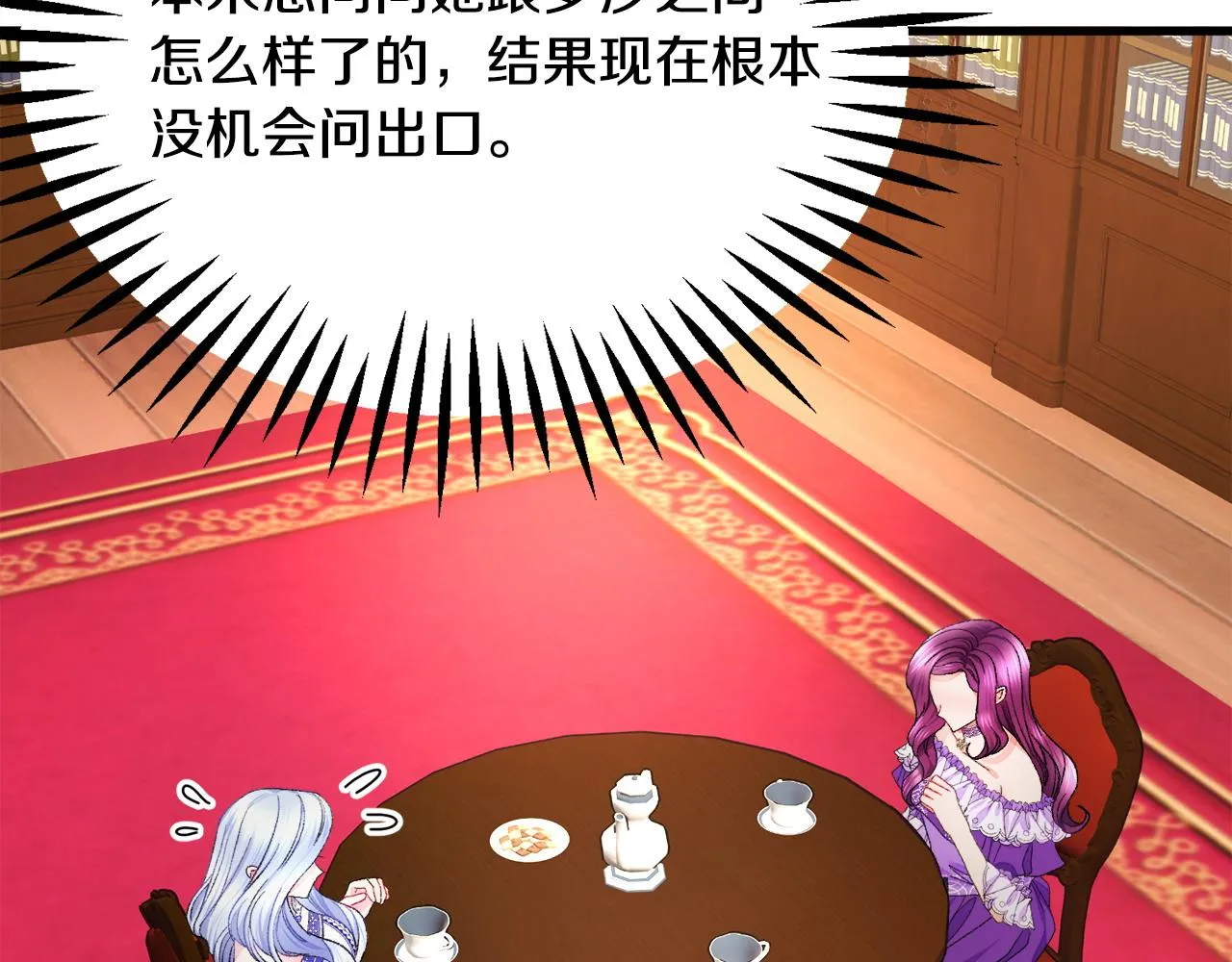 第72话 姐妹茶话会 第124页