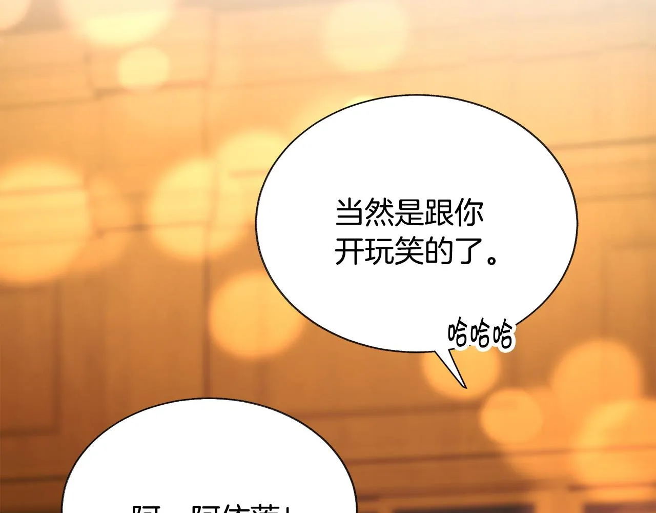 第72话 姐妹茶话会 第126页
