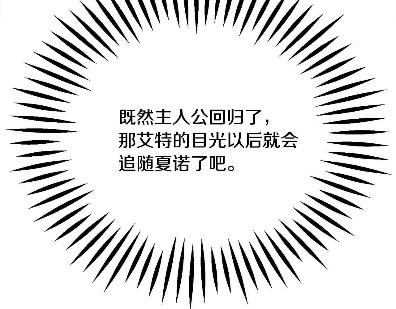 第72话 姐妹茶话会 第129页