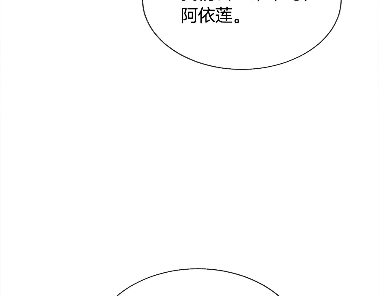 第72话 姐妹茶话会 第137页
