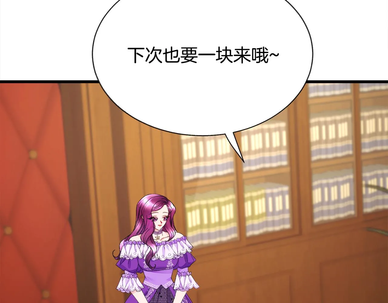 第72话 姐妹茶话会 第138页
