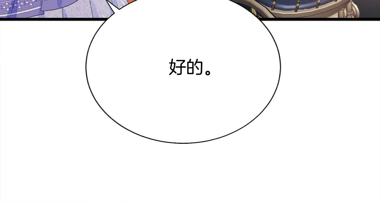 第72话 姐妹茶话会 第140页