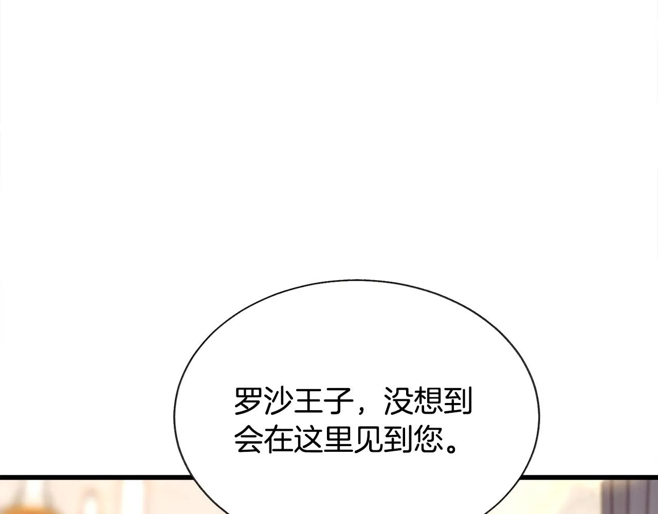 第72话 姐妹茶话会 第145页