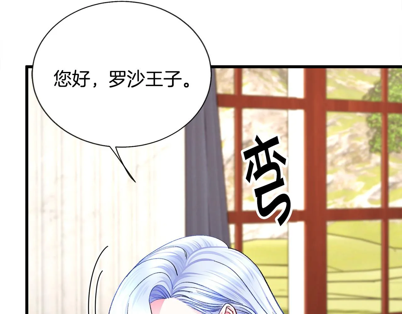 第72话 姐妹茶话会 第149页