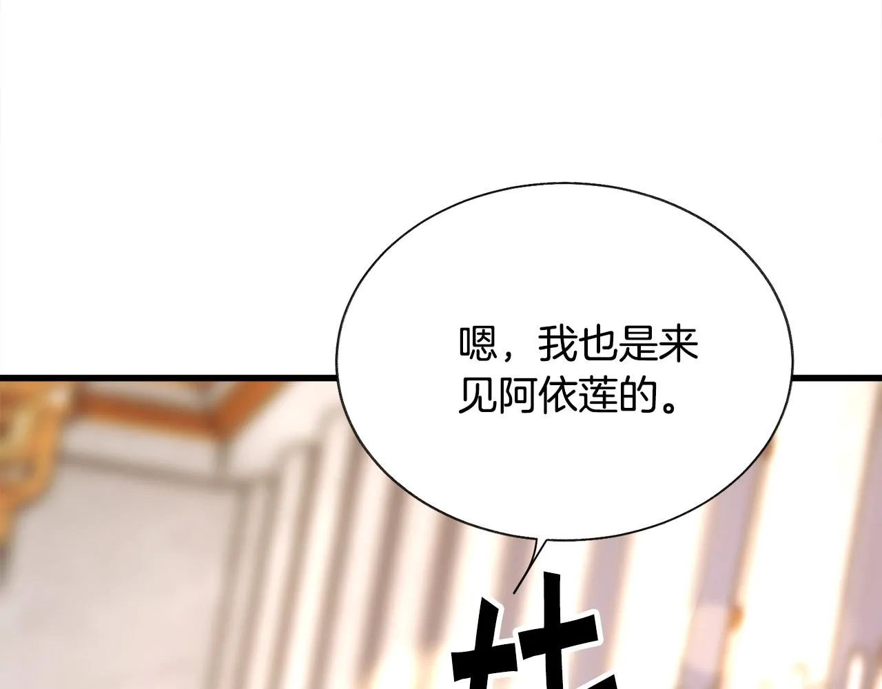 第72话 姐妹茶话会 第151页