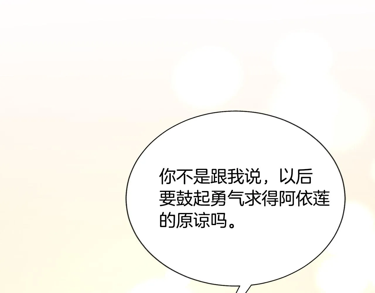 第72话 姐妹茶话会 第157页