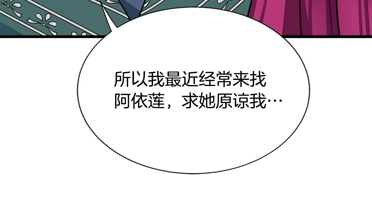 第72话 姐妹茶话会 第160页