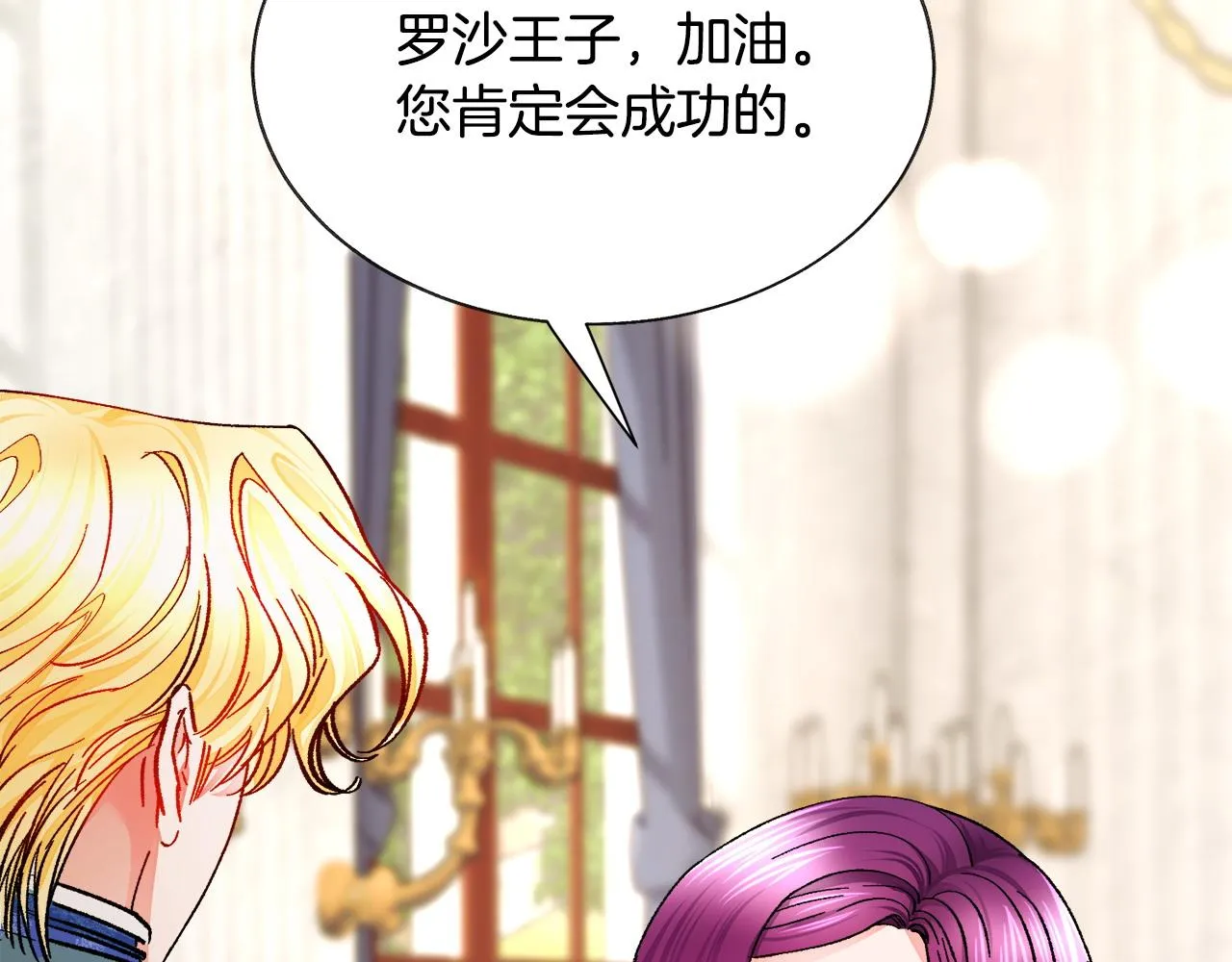 第72话 姐妹茶话会 第165页