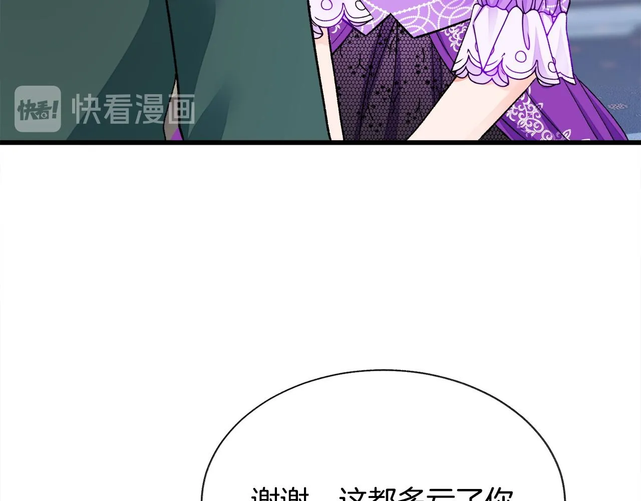 第72话 姐妹茶话会 第167页