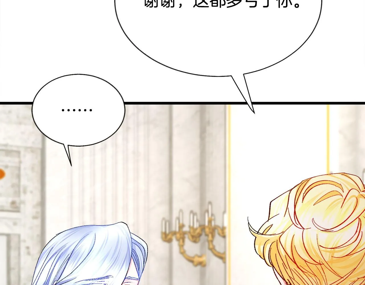 第72话 姐妹茶话会 第168页