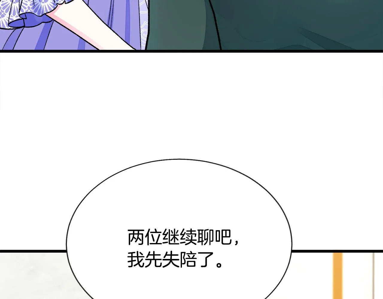 第72话 姐妹茶话会 第170页