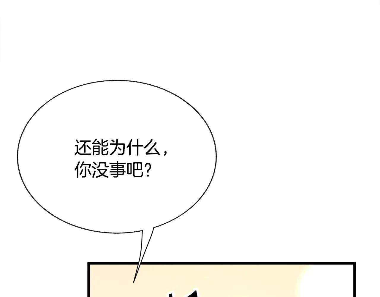 第72话 姐妹茶话会 第179页