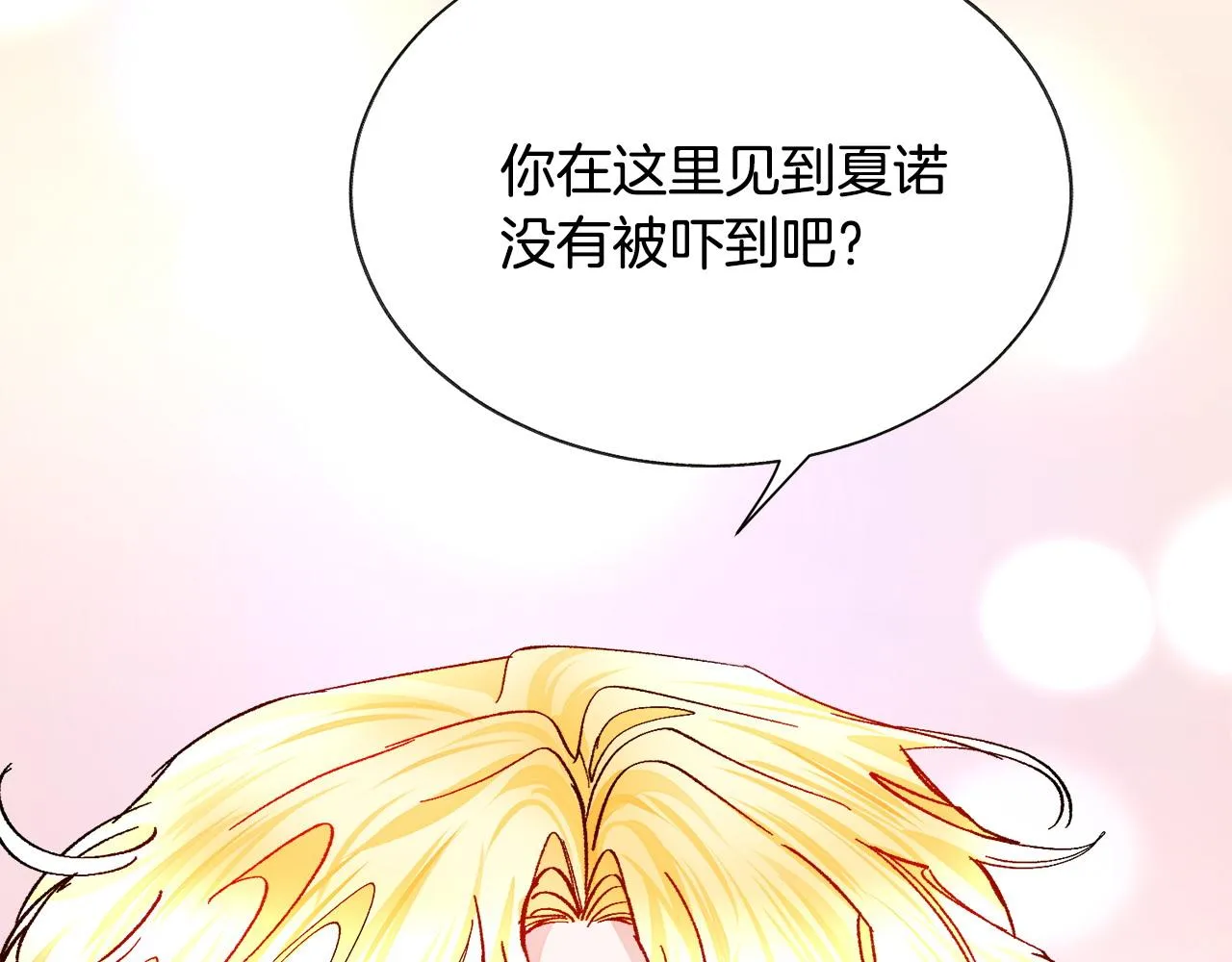 第72话 姐妹茶话会 第182页