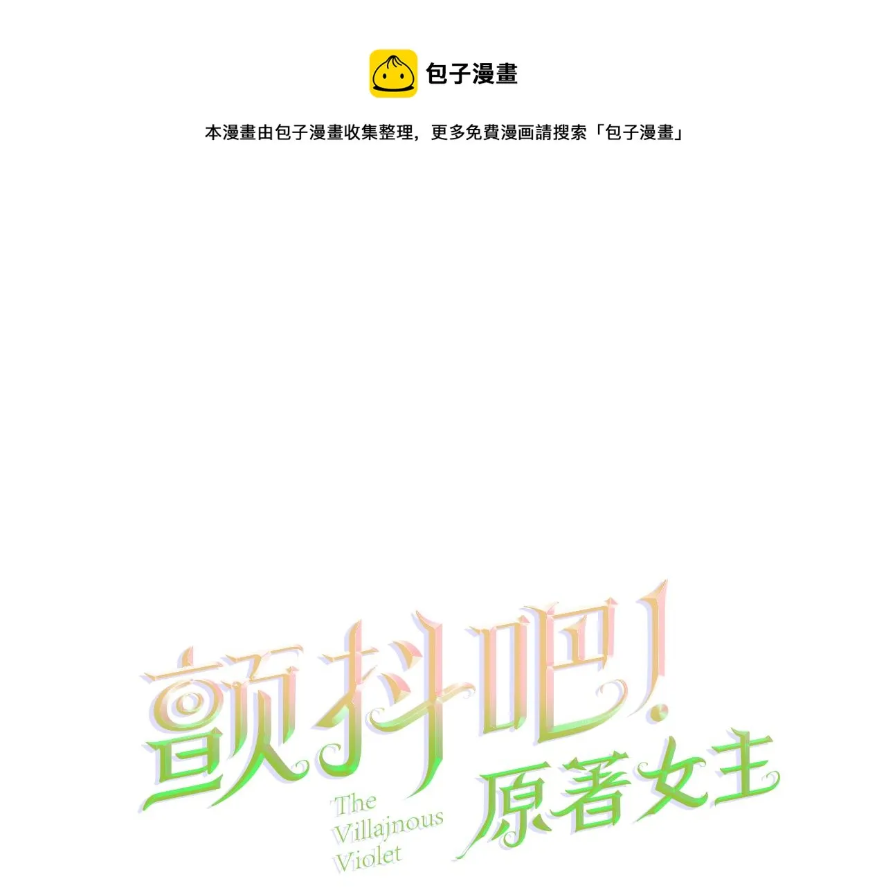 第73话 是兄妹啊 第1页