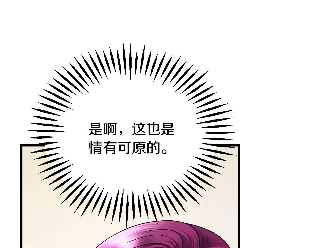 第73话 是兄妹啊 第7页