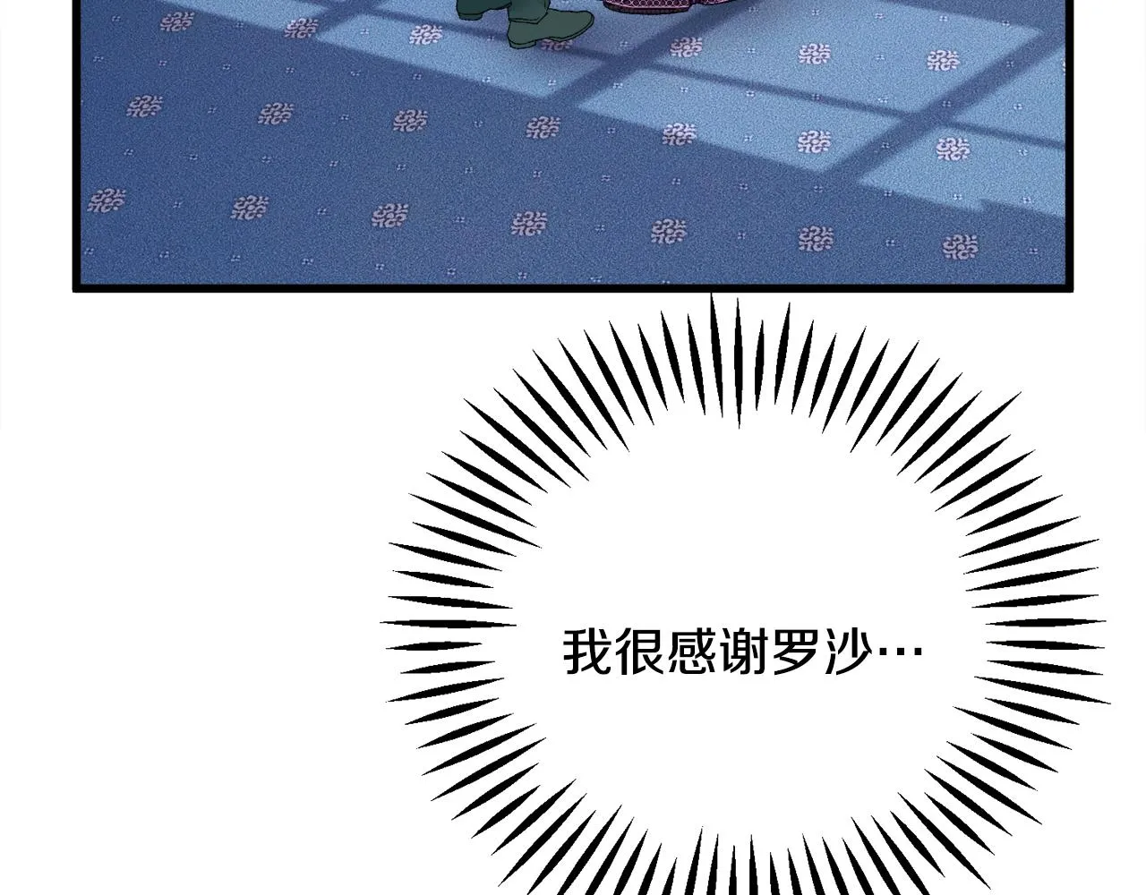 第73话 是兄妹啊 第12页