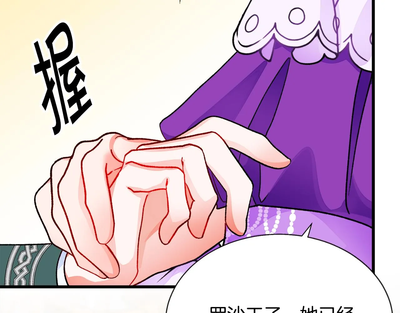 第73话 是兄妹啊 第15页