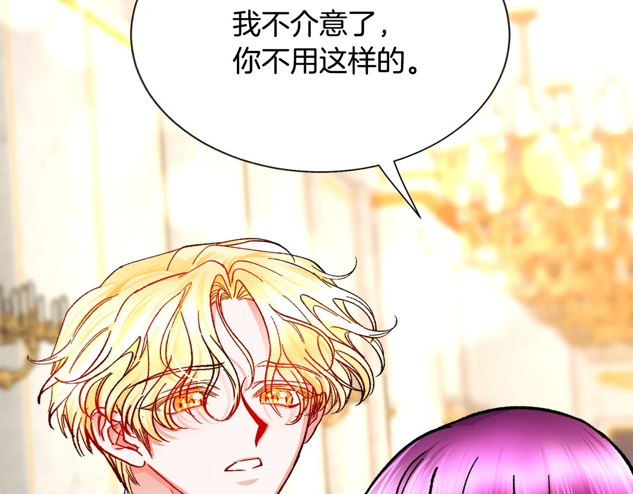 第73话 是兄妹啊 第17页