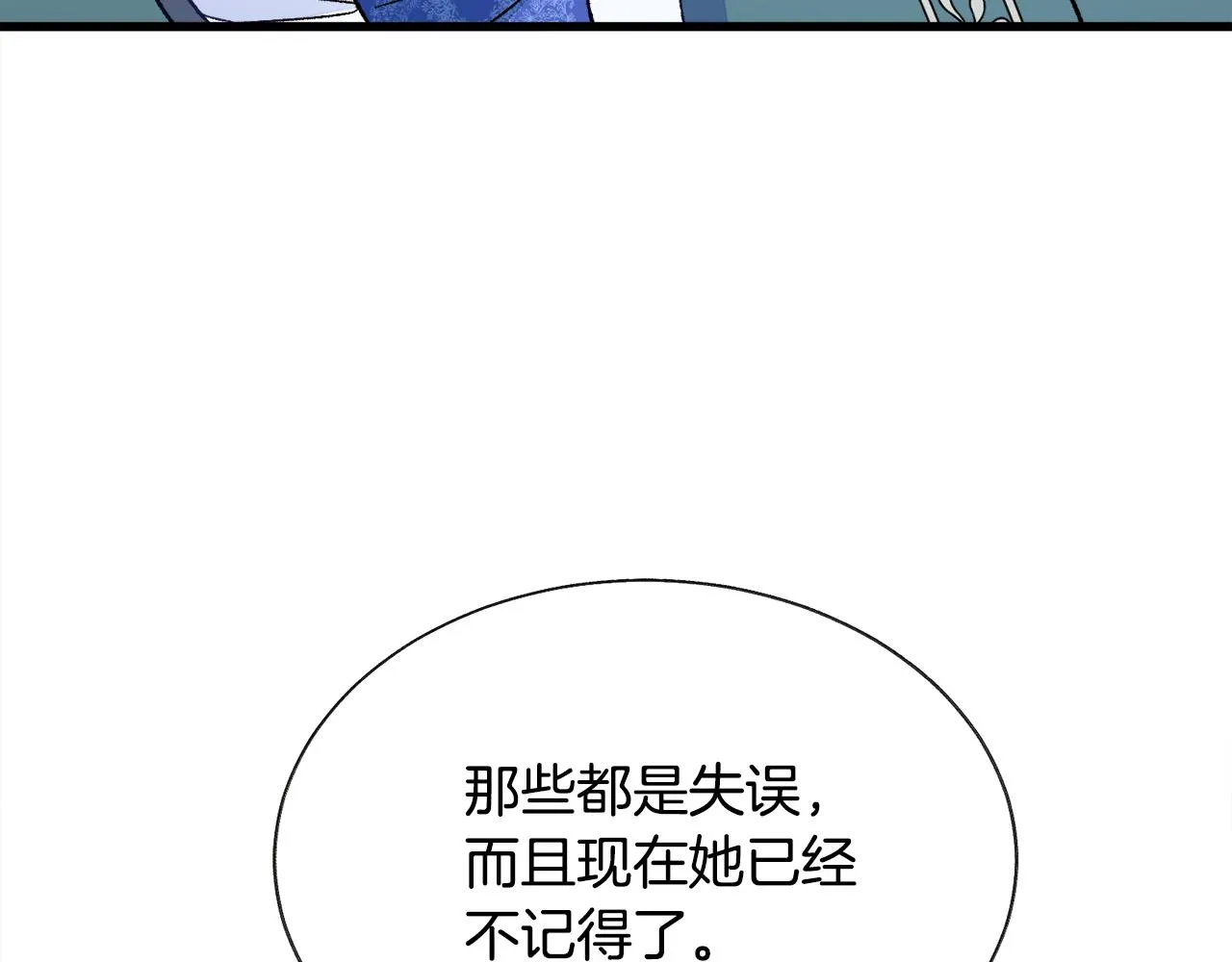 第73话 是兄妹啊 第22页